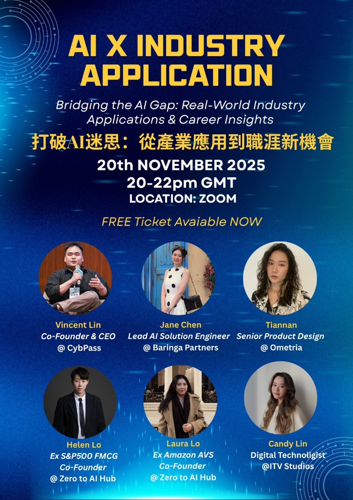 AI x Industry Application Event